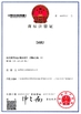 চীন Shenzhen damu technology co. LTD সার্টিফিকেশন